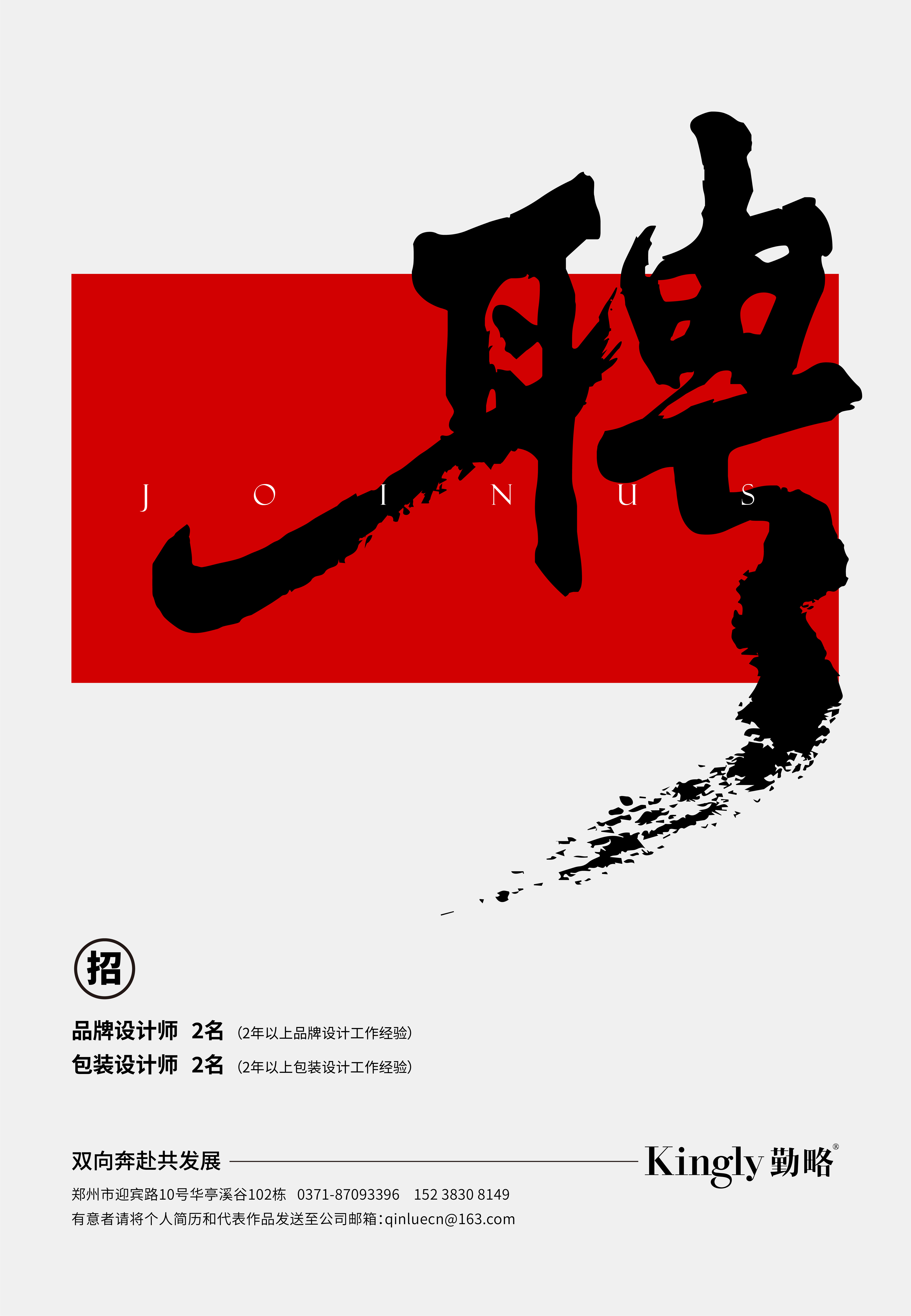 凯发K8(官方)官方网站-IOS/Android通用版/手机app下载品牌设计招聘 凯发K8(官方)官方网站-IOS/Android通用版/手机app下载品牌设计招聘
